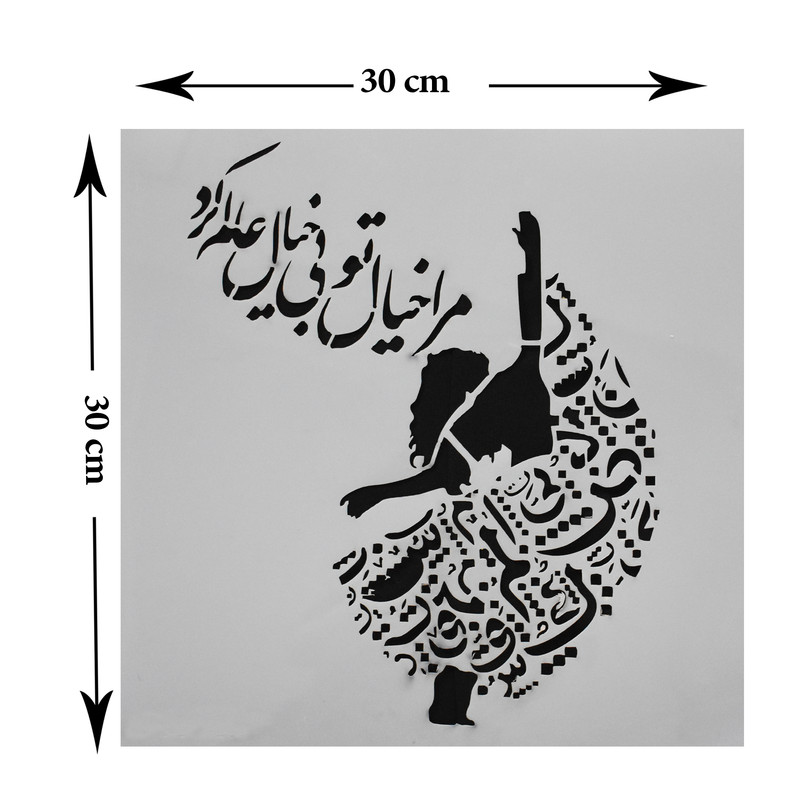 شابلون مدل خیال
