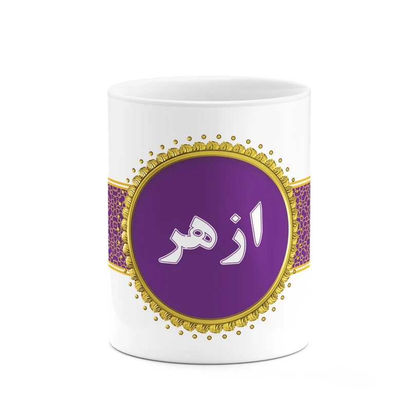 ماگ کاکتی طرح اسم ازهر کد mgo10982