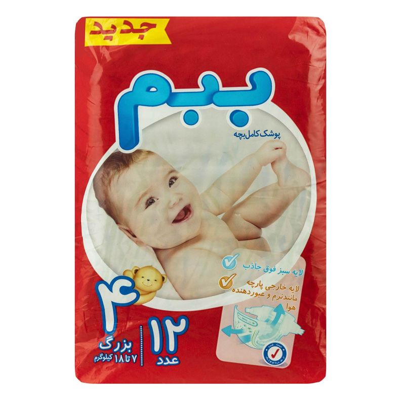 پوشک بچه ببم کد 4 مجموعه 3 عددی