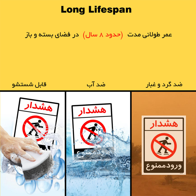 برچسب ایمنی مستر راد طرح هشدار ورود ممنوع مدل HSE-OSHA-0881 برچسب ایمنی مستر راد طرح هشدار ورود ممنوع مدل HSE-OSHA-0881