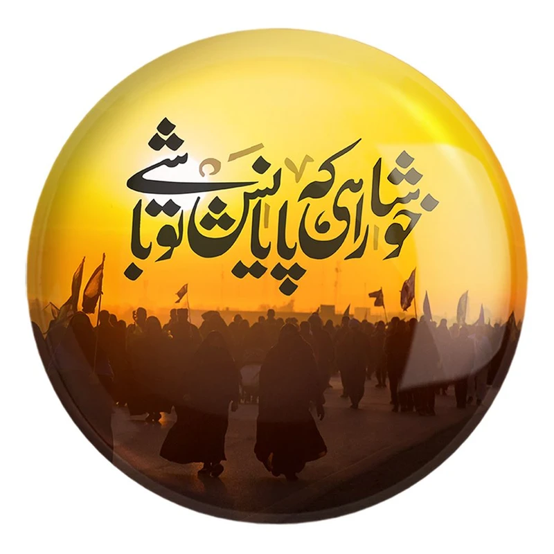 پیکسل خندالو طرح محرم خوشا راهی که پایانش تو باشی کد 7459 مدل بزرگ