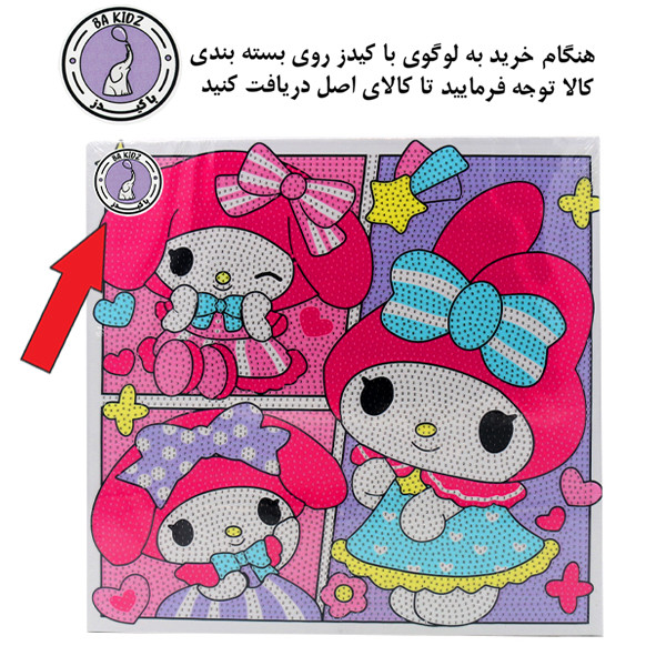 بازی آموزشی باکیدز مدل بوم نقاشی الماسی 30*30 طرح مای ملودی 3 مدل