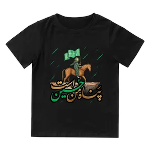 تی شرت آستین کوتاه بچگانه مدل محرم