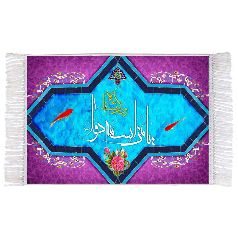 فرش ماشینی دیوارکوب اطلس آبی مدل یا من اسمه دوا و ذکره شفا کد T3553 