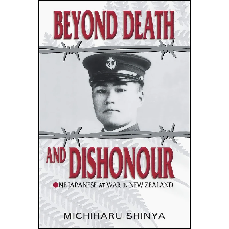 کتاب Beyond Death and Dishonour اثر جمعي از نويسندگان انتشارات تازه ها