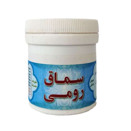 سماق رومی را از کجا تهیه کنیم؟