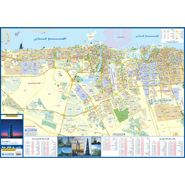 نقشه گیتاشناسی شهر دبی و شارجه کد 477