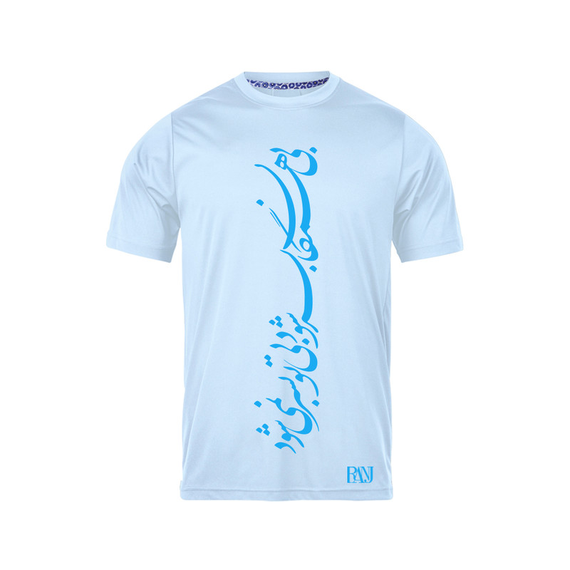 تی شرت آستین کوتاه مردانه رانژ مدل بی همگان بسر شود بی تو بسر نمی شود 1163-23RA06 رنگ آبی