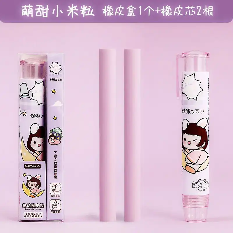 پاک کن اتودی مدل دختر ماه سوار به همراه یدک مجموعه 3 عددی