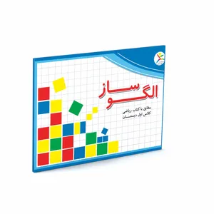 بازی آموزشی آوای باران مدل الگوساز