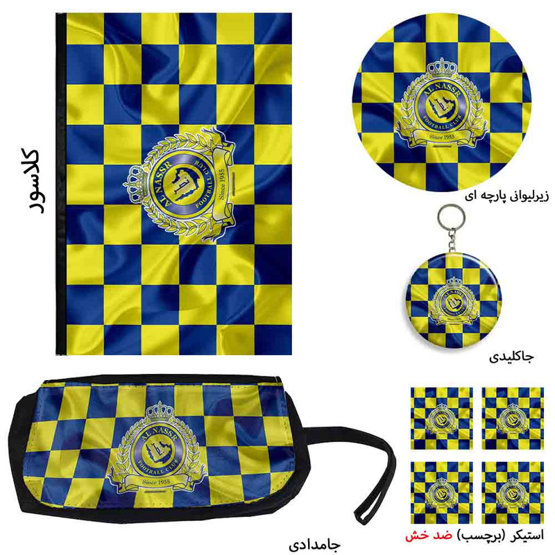 بسته لوازم تحریر مدل طرح تیم النصر مدل Al Nassr FC کد 08 بسته 8 عددي