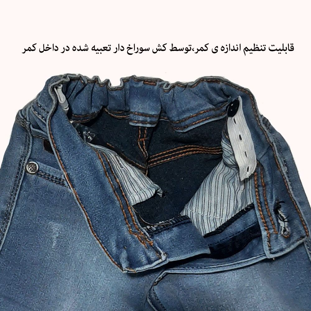 شلوار جین بچگانه کد 0092 -  - 8