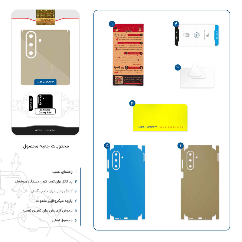 برچسب پوششی ماهوت مدل Matte-Gold-FullSkin مناسب برای گوشی موبایل سامسونگ Galaxy A26