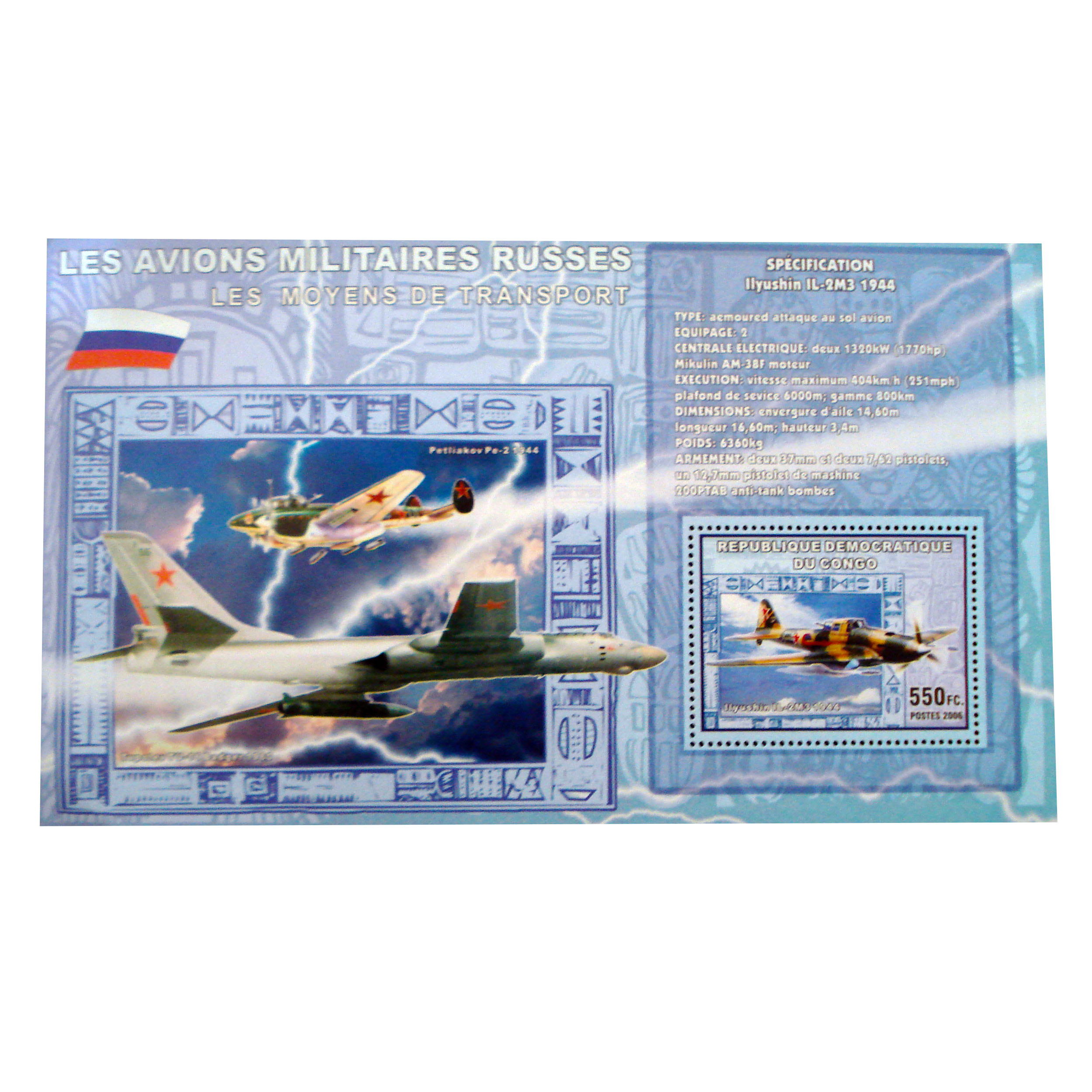 تمبر یادگاری مدل هواپیما کد bc-1394 