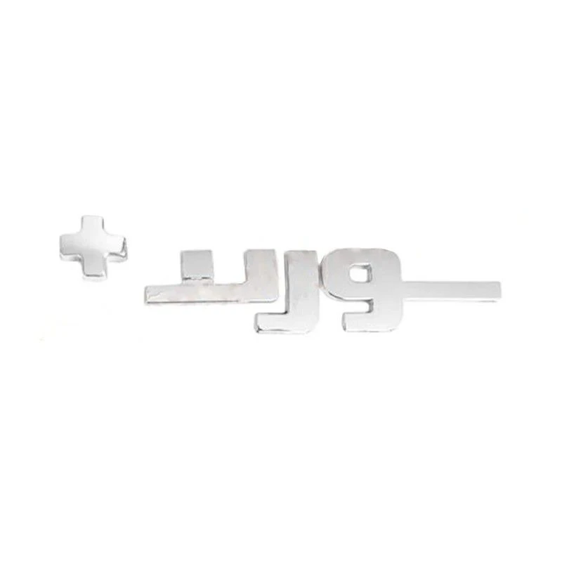 ارم نوشته فارسی صندوق خودرو طرح اتوسل یدک کد1045 مناسب برای سمند سورن پلاس