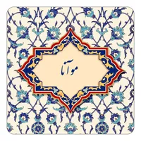 مگنت کاکتی طرح اسم موآنا مدل اسلیمی کد mn86678