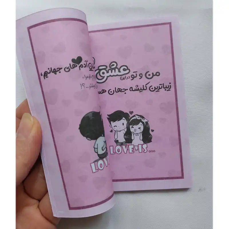 تقویم جیبی سال 1403 مدل عشق کد 1