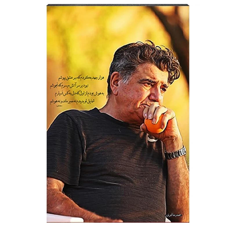 تابلو شاسی طرح محمدرضا شجریان کد 4G236