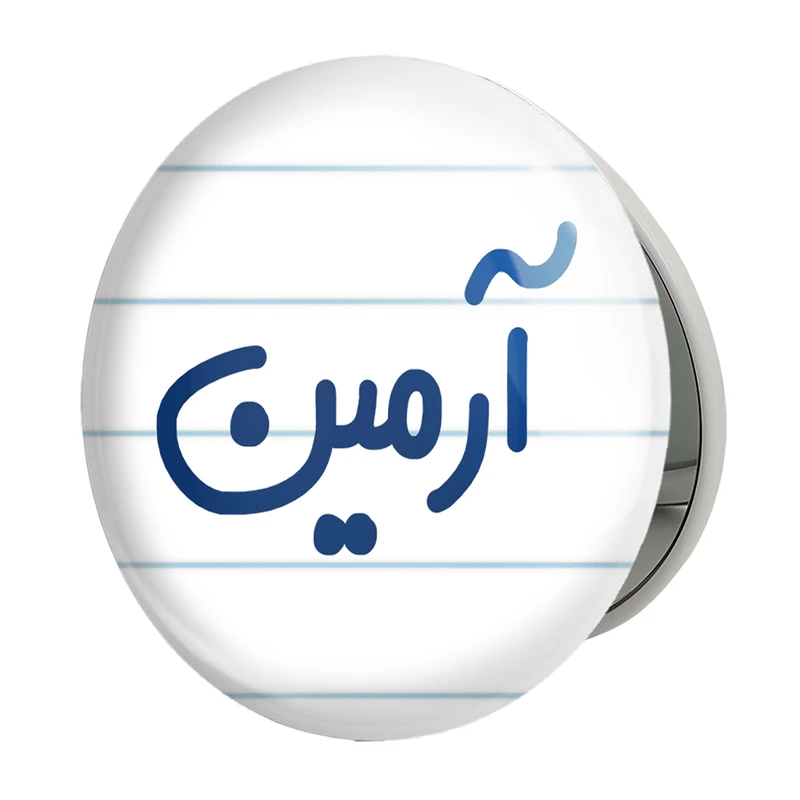 آینه جیبی خندالو طرح آرمین مدل تاشو کد 6762 