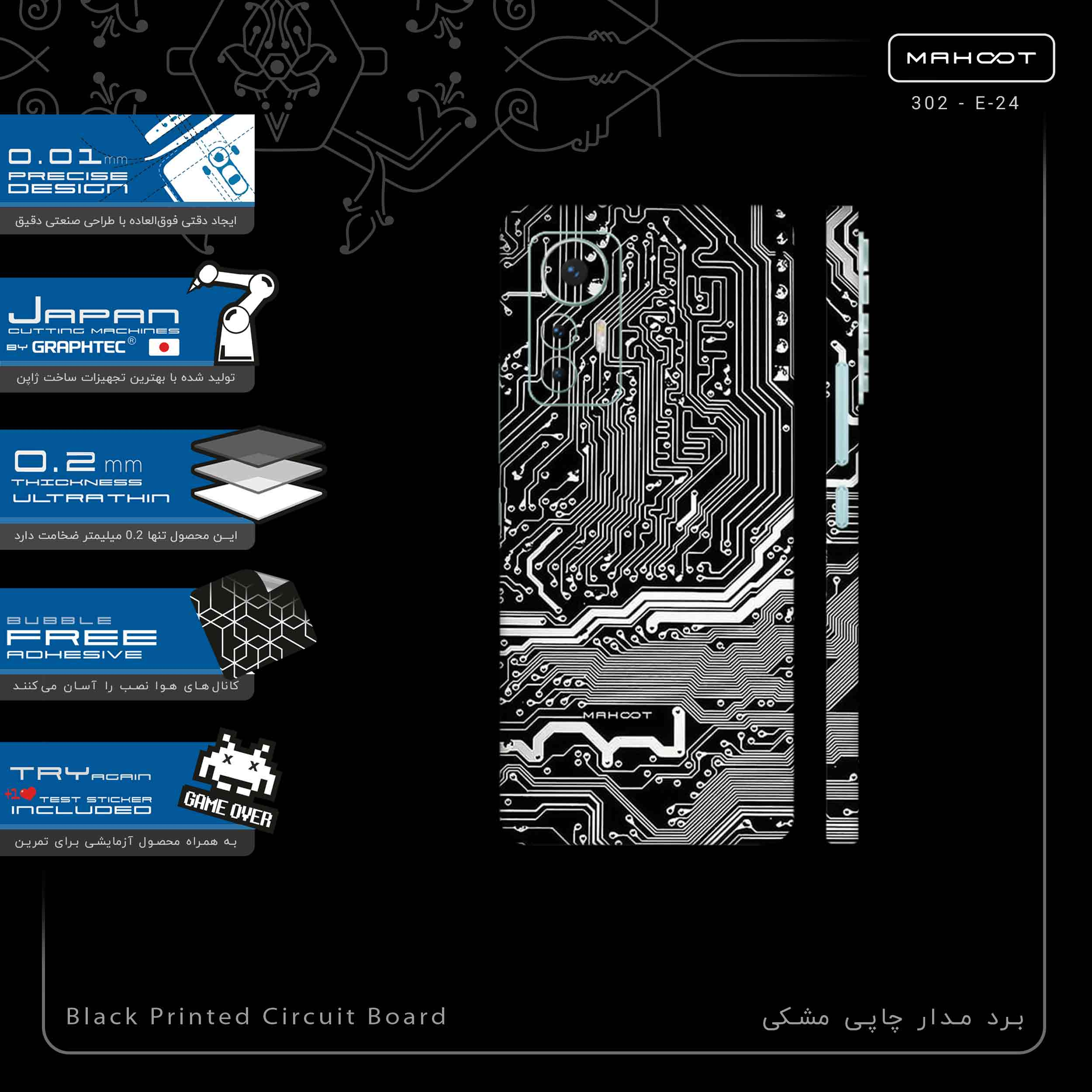 برچسب پوششی ماهوت مدل Black_Printed_Circuit_Board-FullSkin مناسب برای گوشی موبایل شیائومی 12 Lite