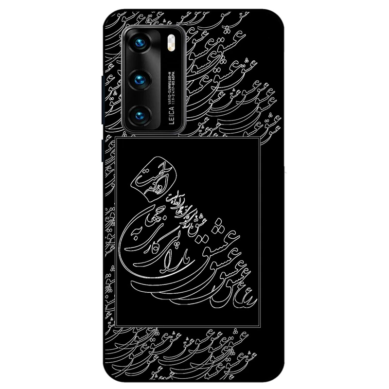 کاور مگافون طرح تایپوگرافی عشق مدل 1367 مناسب برای گوشی موبایل هوآوی P40