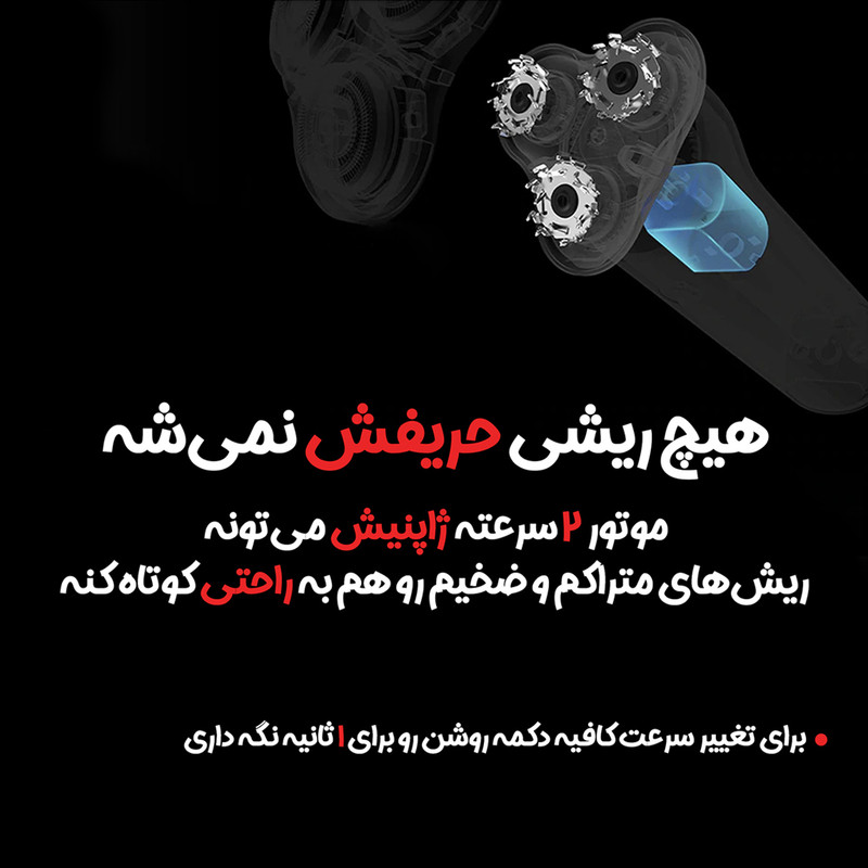 ماشین اصلاح موی صورت شیائومی مدل MIJIA S500 2021 با سه تیغه چرخشی 360 درجه، موتور ژاپنی، صفحه نمایش LED، ضد آب با قابلیت استفاده زیر دوش، شارژ سریع Type-C و همراه با سری یدک رنگ مشکی مات