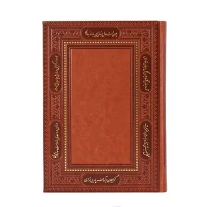 سالنامه سال 1400مدل سعدی کد 1452.2