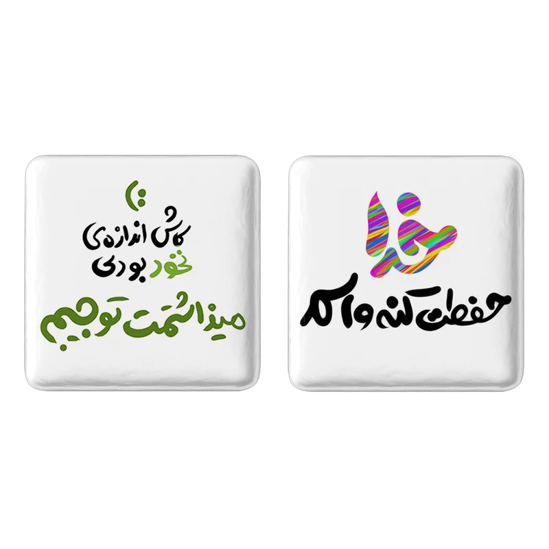 مگنت خندالو مدل تایپوگرافی کد 14631464 مجموعه 2 عددی