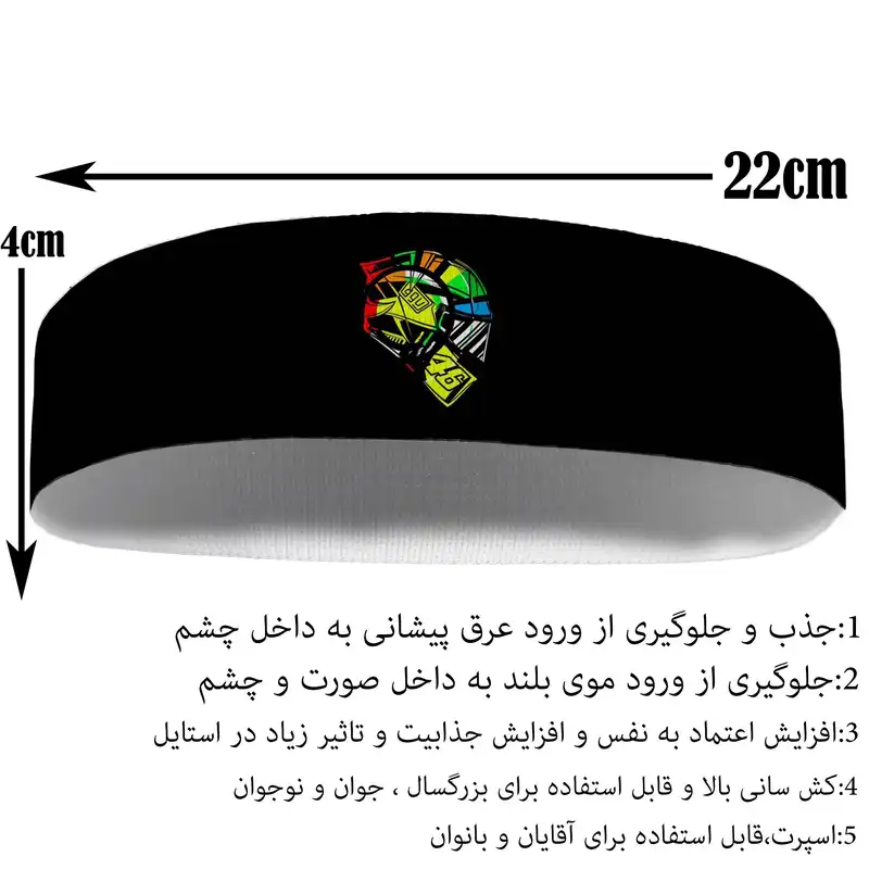 هدبند ورزشی آی تمر مدل موتورسیکلت کد 618