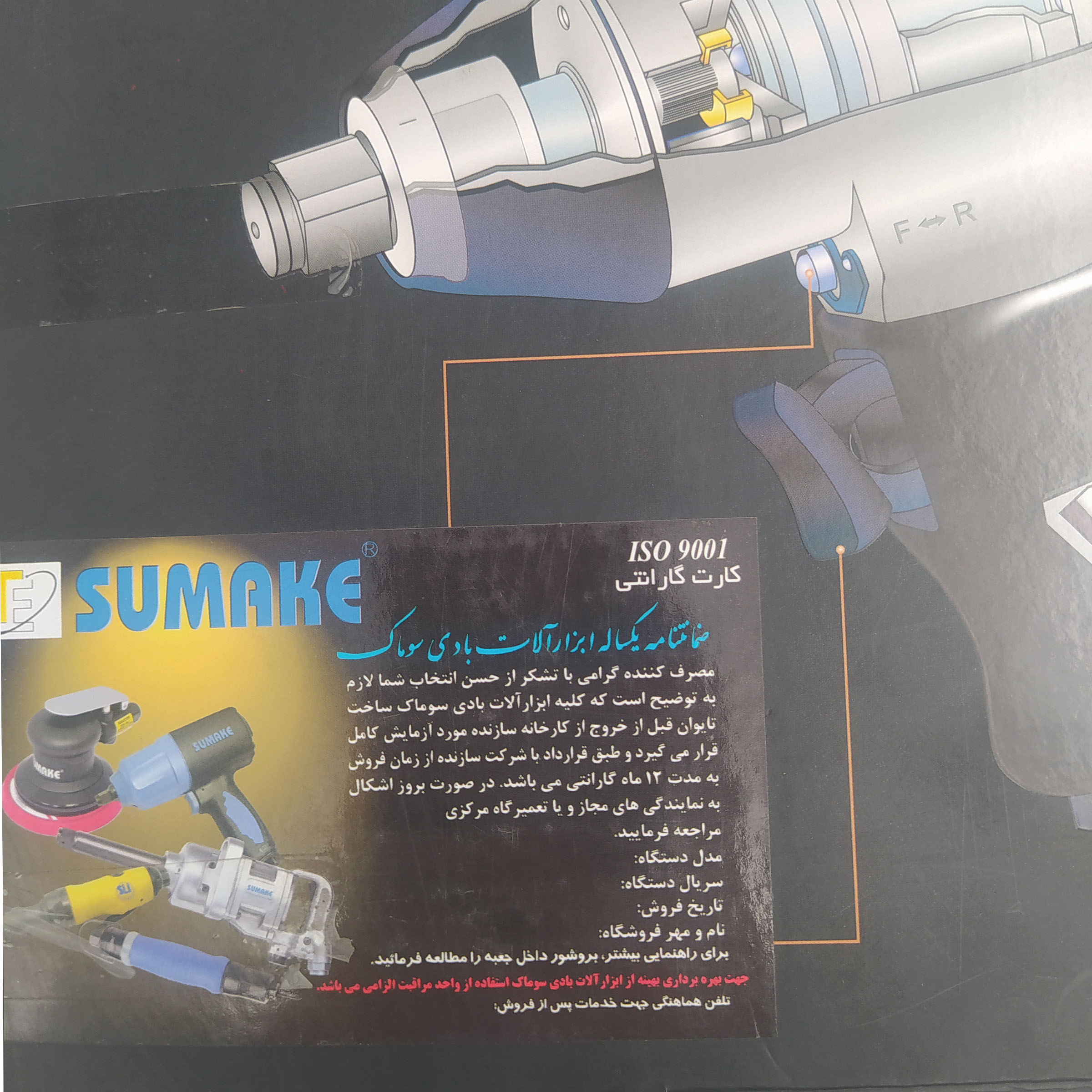 آچار بکس بادی سوماک مدلST_5540K