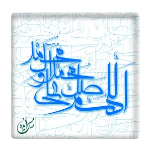 کاشی مبین ایده مدل صلوات km10 کد 144