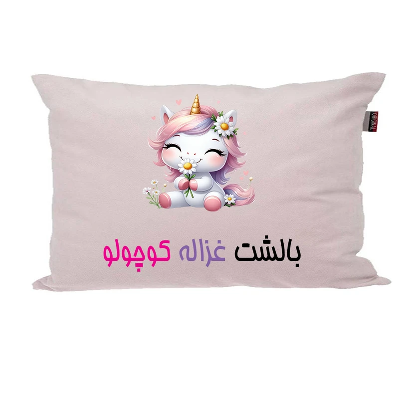 بالش ناریکو مدل نوزاد طرح دخترانه اسم غزاله کد 03733