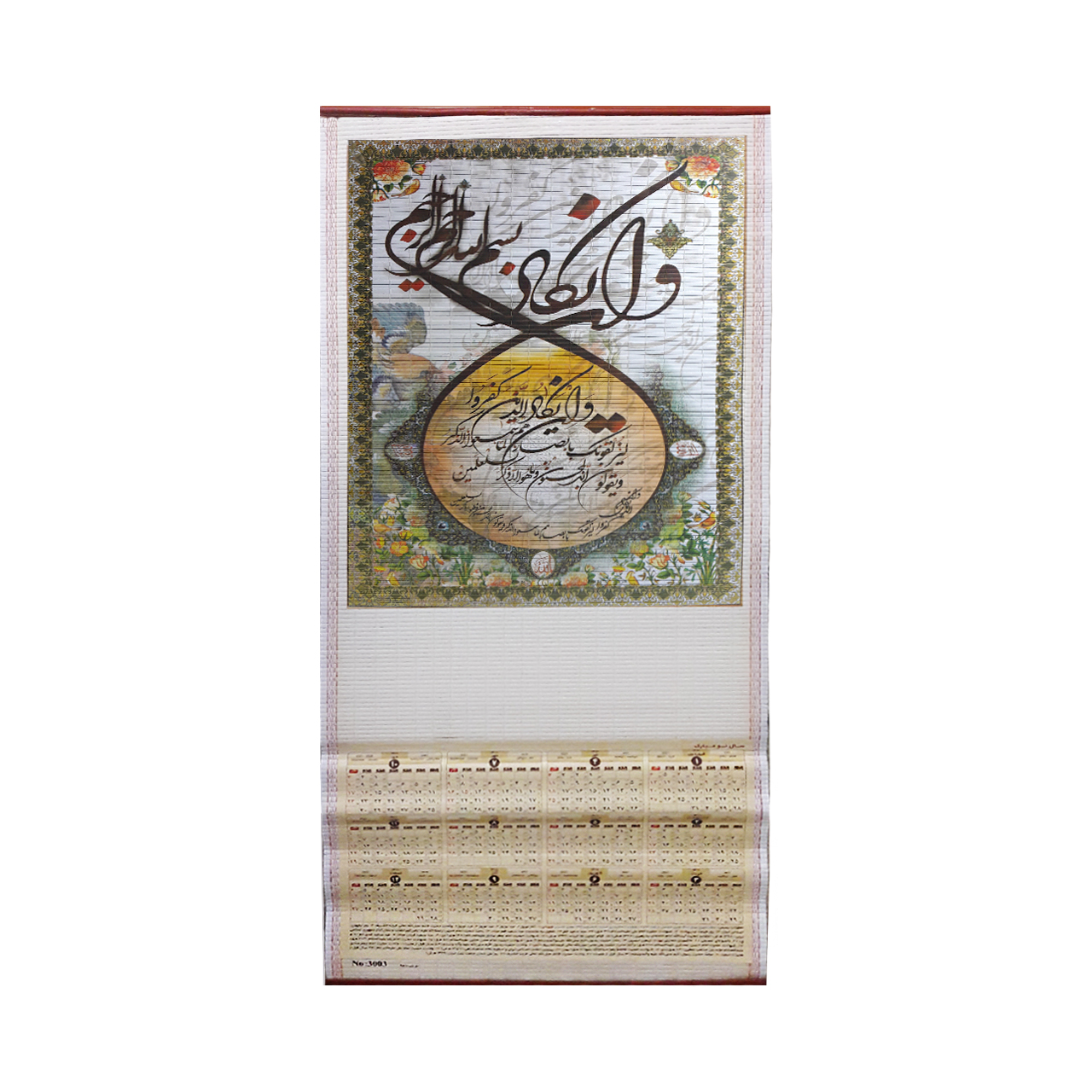 تقویم دیواری سال 1400 طرح وان یکاد کد 130092