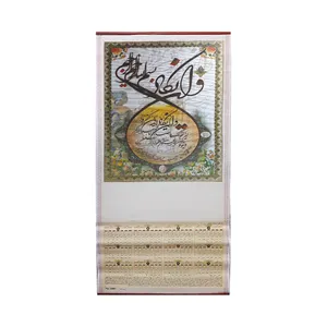 تقویم دیواری سال 1400 طرح وان یکاد کد 130092