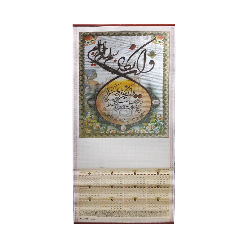 تقویم دیواری سال 1400 طرح وان یکاد کد 130092