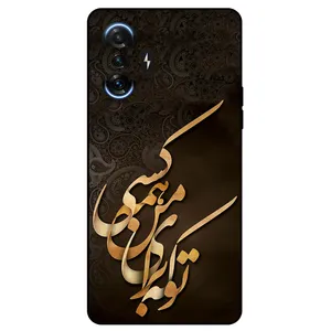 Megafone Typography 6735 Cover For Xiaomi Redmi K40 Gaming