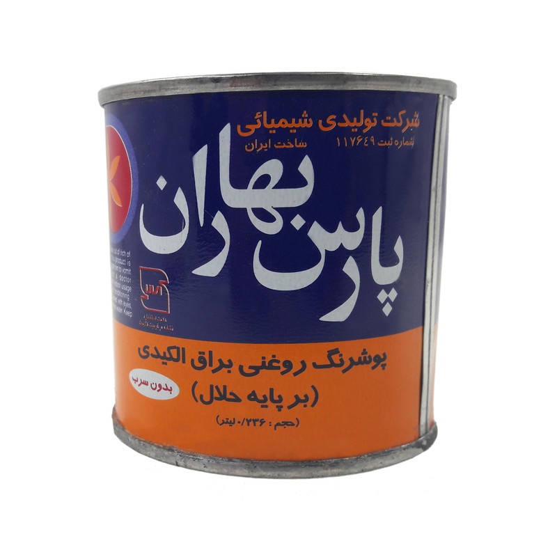 پوشرنگ روغنی براق پارس بهاران کد 901 سفید وزن 250 گرم
