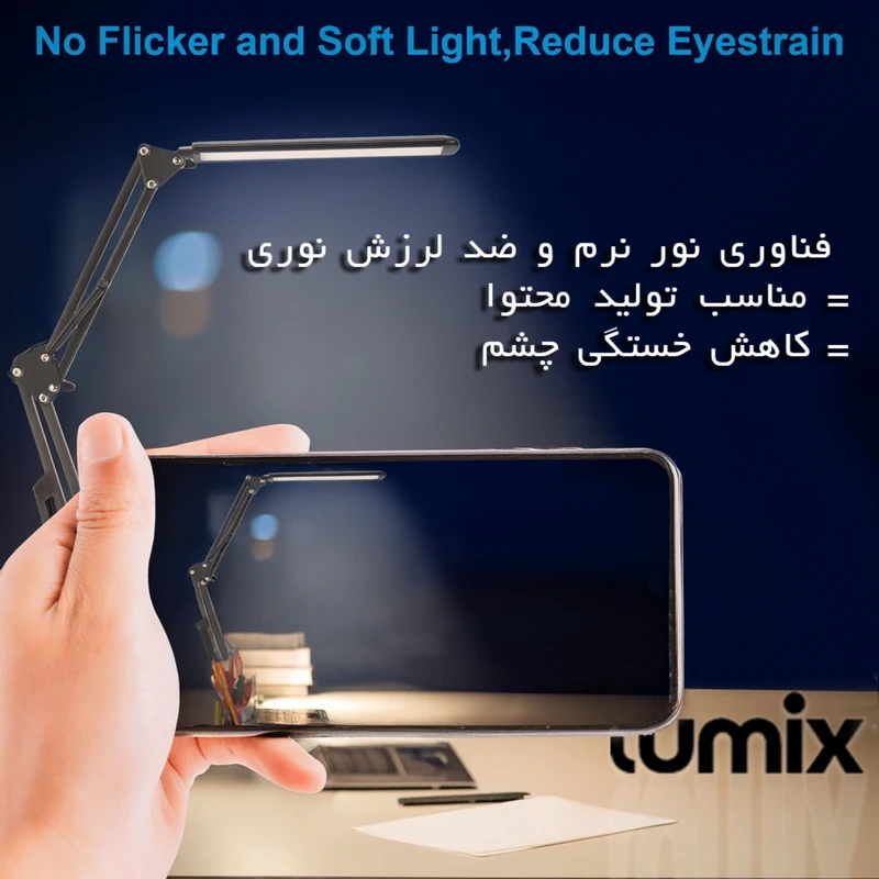 عکس شماره 9 : چراغ مطالعه لومیکس مدل multi purpose 815