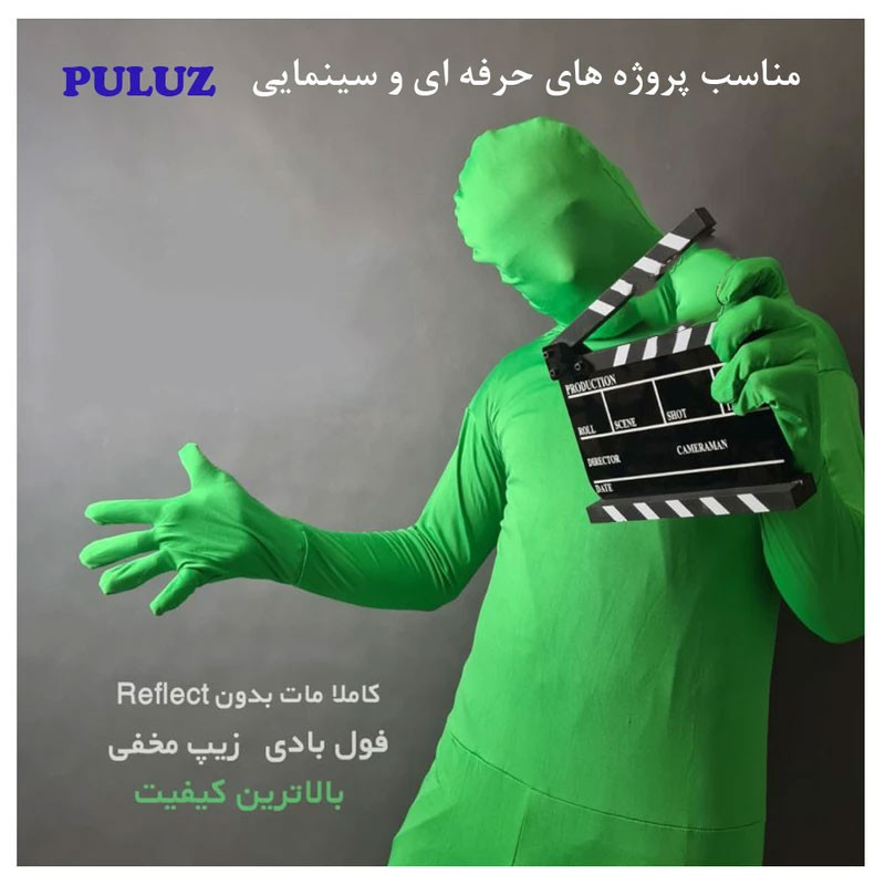 لباس کروماکی پلوز مدل Full Body Suits 180CM