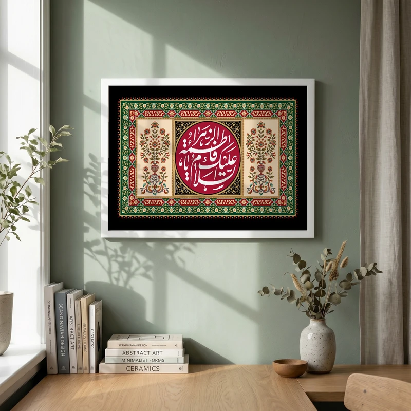 تابلو طرح السلام علیک یا فاطمه الزهراء مدل G13980 فریم سفید