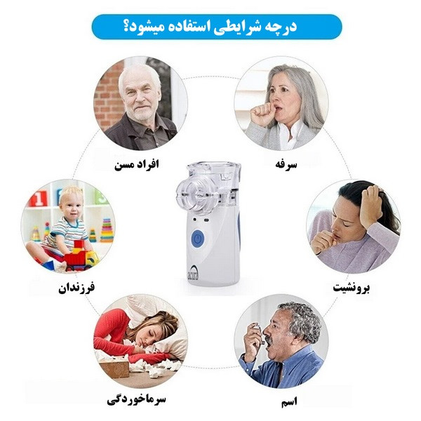 مش نبولایزر آکورا مدل AAC-4020