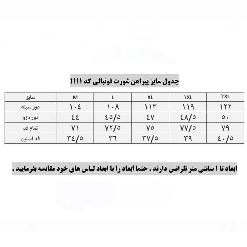  ست تی شرت و شلوارک ورزشی مردانه پانیل کد 1111BB
