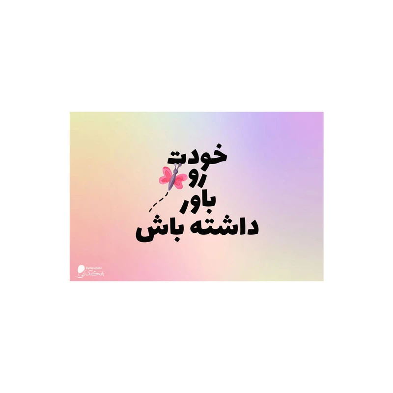  پوستر دیواری بادکنک آبی طرح انگیزشی مدل A23