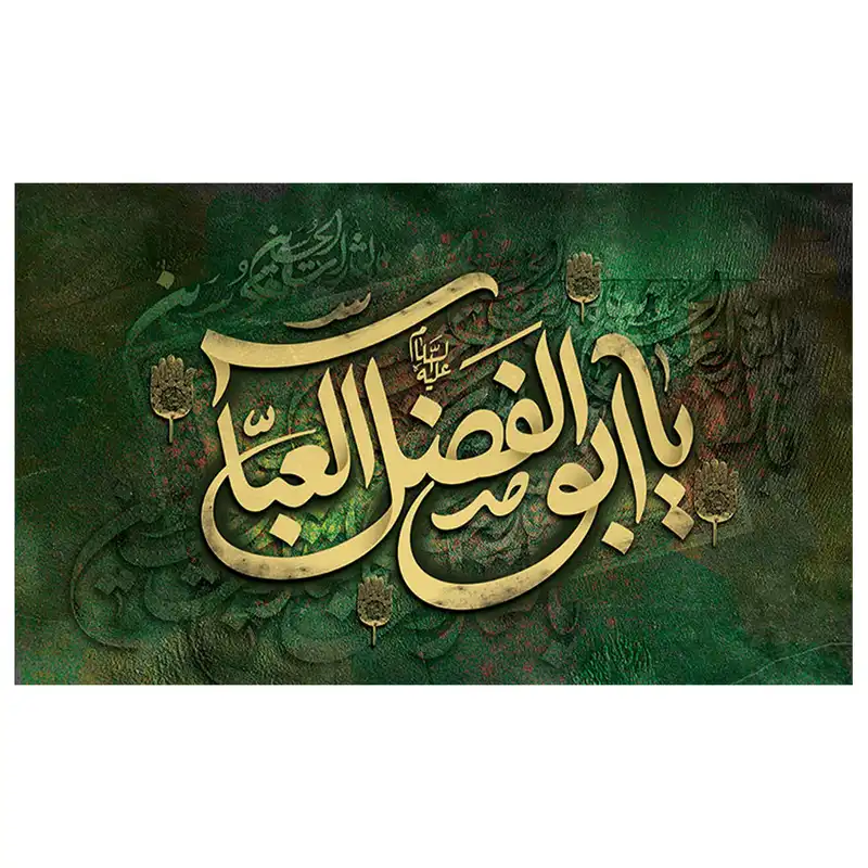 پرچم طرح یا ابوالفضل مدل محرم کد 2048