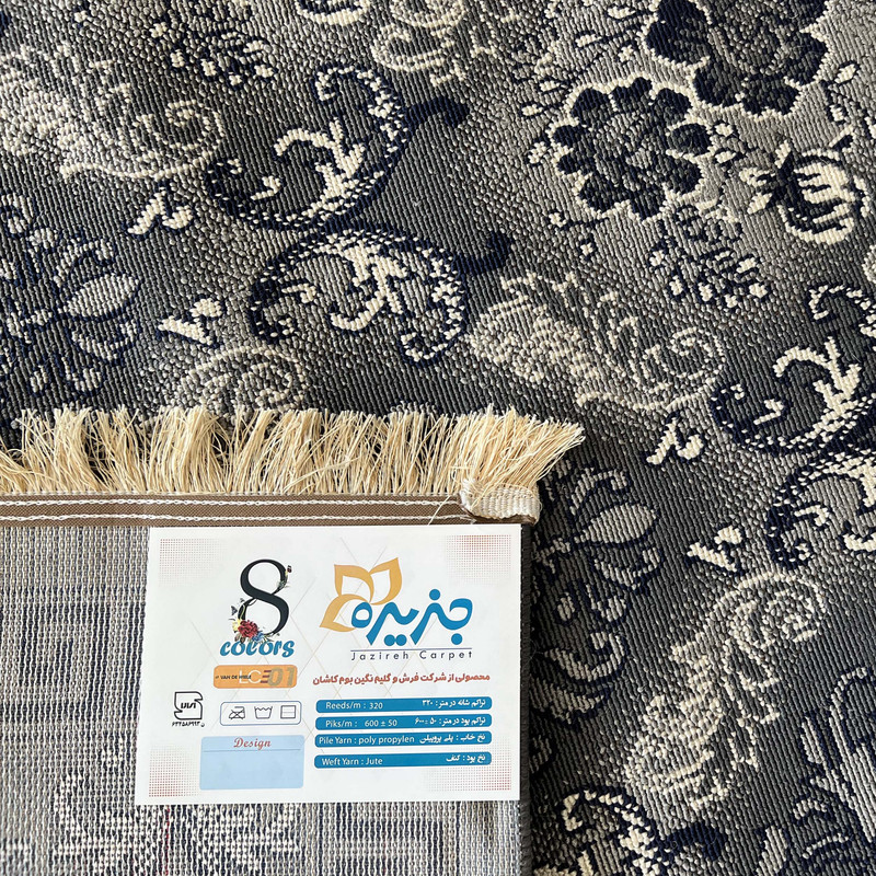 گلیم ماشینی جزیره طرح بوستان گلیم ماشینی جزیره طرح بوستان