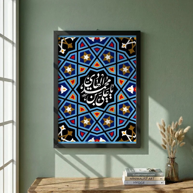تابلو طرح شهادت امام هادی (ع) مدل G14388 فریم مشکی