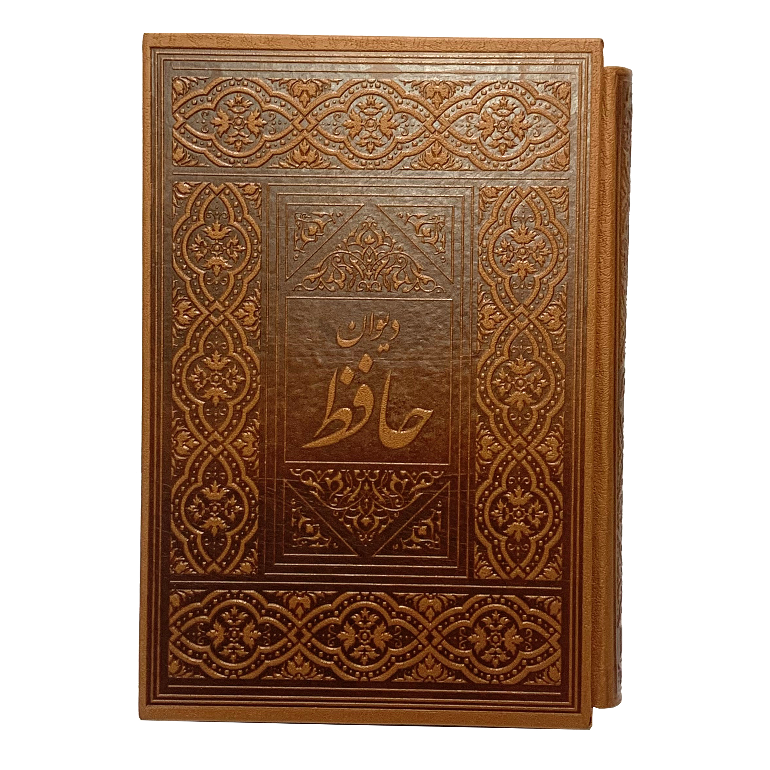 کتاب دیوان حافظ انتشارات صمد