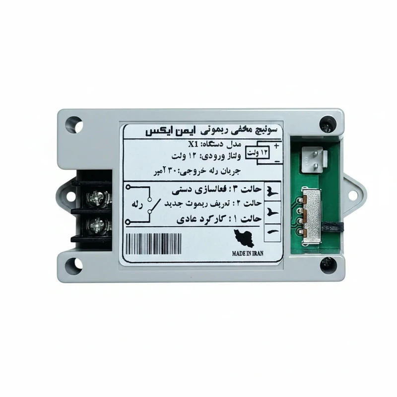 عکس شماره 5 : سوئیچ مخفی ریموت دار ایمن ایکس مدل 01