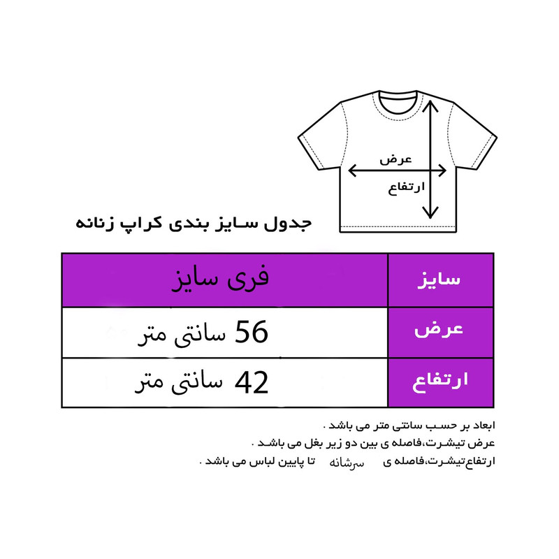 کراپ‌تی شرت آستین کوتاه زنانه مدل عشق کد K473 K