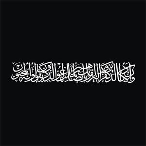 برچسب بدنه خودرو لیزارد مدل مذهبی طرح وان یکاد کد LZD-527